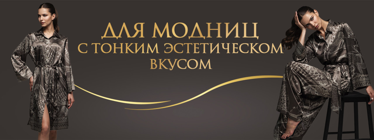 Аиша — домашние костюмы